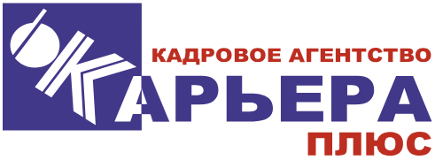 Кадровое агентство Карьера плюс