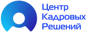 Центр Кадровых Решений
