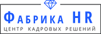 Фабрика HR