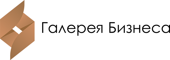 Галерея бизнеса