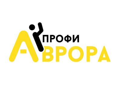 Аврора-Профи