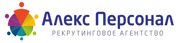 КЦ Алекс Персонал