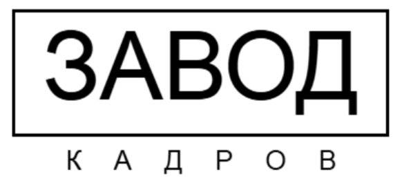 zavod-kadrov.png