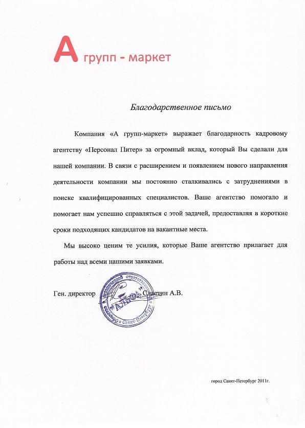 Группа на-на. Market group. Ав маркет. Market group. Маркет групп.